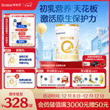 合生元（BIOSTIME）派星 较大婴儿配方奶粉 2段(6-12个月)  新国标 800g