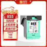 灵印适用惠普HP Officejet100 150 6208 6318 7208打印机墨盒可加墨黑彩 【500页】855彩色墨盒