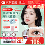 博士伦美瞳日抛彩色隐形近视眼镜日抛男女自然日常小直径蕾丝明眸30片