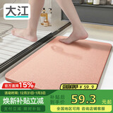 大江硬硅藻泥地垫浴室门口吸水地垫卫生间脚垫浴室垫子防滑39x60cm