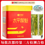 艺福堂绿茶 安徽黄山太平猴魁特级精品150g 2025新茶罐装 茶叶泡水喝