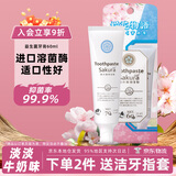 KONOKO宠物猫咪狗狗益生菌牙膏可食用口炎口臭牙结石口腔清洁工具