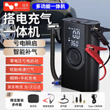 徕本（HELLOLEIBOO）汽车应急启动电源充气泵一体机搭电宝汽车用车载充气泵电源电瓶