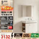 科勒（KOHLER）亲悦浴室柜陶瓷一体盆卫生间洗漱台智能镜柜洗手盆柜组合2281 【80CM】艾洛诗镜柜+浴室柜