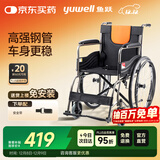鱼跃(yuwell)轮椅H050钢管升级加固可折叠老人轮椅车老年轻便折叠轮椅
