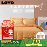 LOVO罗莱家纺 磨毛四件套加厚保暖被套床单秋冬床上用品200*230cm