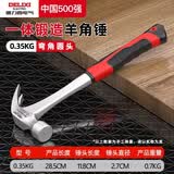 德力西电气（DELIXI ELECTRIC）羊角锤一体成型木工锤子家用多功能起钉锤敲击铁榔头锤子 0.35kg
