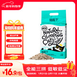 猫殿下小壳混合猫砂 猫豆腐原木膨润土三拼除臭低尘结团可冲厕所2.4kg 1袋（力荐）升级