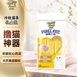 珍致猫零食猫条 吞拿鱼鸡肉10g*4支 进口猫湿粮肉泥 喵酱之吻系列