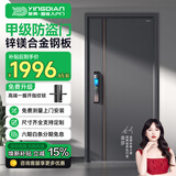 英典（YINGDIAN）麒麟甲级防盗门家用入户门智能门进户门子母门防撬防爆别墅大门 2050*860/2050*960 【基础款】高端指纹锁