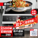 德玛仕（DEMASHI） 商用电磁炉3500W大功率电磁灶电池炉电炒锅炒菜火锅家用爆炒炉3500w电炒炉【官方直营 全铜线圈】 平面3500W|全铜线圈|单机款