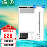 雷士（NVC）八合一智能风暖浴霸排气扇照明一体暖风机浴室取暖器+凉霸套餐B
