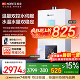 能率（NORITZ）【小云朵EA3A】13升燃气热水器 天然气【家电国家补贴15%】恒温智慧芯 温量双控水伺服13EA3AFEX