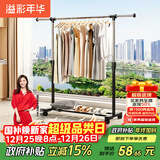 溢彩年华晾衣架落地置物简易衣架挂衣服卧室挂衣架阳台晾衣杆凉晒衣架2501