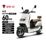 立马电动摩托车【CCTV大国品牌】H2高速续航50KM1200W电机60V20Ah铅酸电池电动车赛奇绿