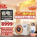 美的（Midea）中央空调风管机一拖一3匹一级能效乐享4代 星光旗舰版 全屋智联 一价全包 大4匹 一级能效乐享4代(40-60)㎡