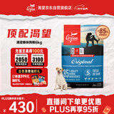 Orijen渴望狗粮 成犬幼犬无谷鸡天然鸡肉进口全价通用犬粮6kg 效期26/3