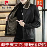皮尔卡丹（pierre cardin）皮夹克男士新款秋冬季高档男装真海宁皮衣短款皮毛一体加绒外套男 黑色 加绒 2XL 推荐140-155斤