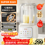 苏泊尔（SUPOR）轻音破壁机 1.5L低音有罩降噪家用豆浆机预约加热免滤全自动破冰碎冰榨汁机辅食机 SPJ209S