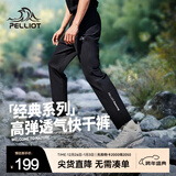 伯希和（Pelliot）快干长裤男女士夏季户外跑步运动休闲弹力吸湿快速干燥登山裤 曜石黑【男】 S