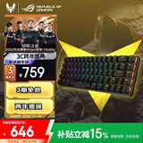 ROG 魔导士NX 机械键盘 无线键盘 游戏键盘 68键小键盘 2.4G双模 NX冰川蓝轴 RGB背光
