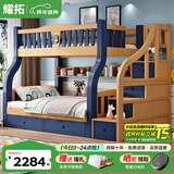 耀拓【免费安装】实木儿童床上下床高低床成人上下铺男女孩双层子母床 松木蓝梯柜款 上铺宽130下铺宽150