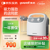 鱼跃（Yuwell）吸痰器7E-H1家用中老年电动吸痰器老人便携式吸痰器带原装吸痰管
