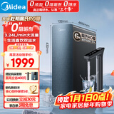 美的（Midea）家用净水机星河系列1200G PRO 6年长效陶氏RO 0阻垢剂反渗透直饮净水器厨下式净饮机 鲜活零陈水