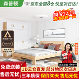 森普顿衣柜卧室平开门组合现代简易家用柜子收纳衣橱(可升级实木生态板) 四门衣柜+1.5M浅胡桃色床+床垫