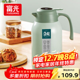富光保温壶大容量内外304不锈钢显温壶家用暖壶按压式热水壶开水瓶