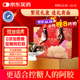胶城阿胶糕400g礼盒【阿胶26%】即食木糖醇阿胶块气血送父母长辈礼品