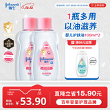 强生婴儿抚触油保湿护肤100ml*2 新生儿宝宝儿童按摩油全家可用