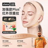 Livex面雕线雕提拉紧致瘦脸绷带下颌套腮腺术后头套抽脂术后修复面罩M