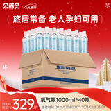 贝诺宁氧气瓶医用便携式孕妇老人制氧机家用高原旅游吸氧机氧气袋40L