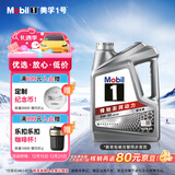 美孚（Mobil）美孚1号极光银美孚先进全合成汽机油 5W-30 SP级4L 