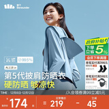 蕉下（beneunder）防晒衣女春夏UPF50+冰丝经典披肩款AL11824清烟蓝M