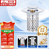 潜水艇（Submarine）CQ-32铜镀铬面盆弹跳下水器洗手盆漏水塞子过滤头发杂物小蘑菇头