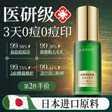 奈皙日本水杨酸精华液祛痘淡化痘印痘坑修复消除去痘疤修护凹洞青少年