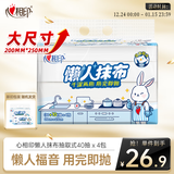 心相印懒人抹布 厨房用纸 抽取式40抽*4包 吸油锁水加厚抹布 干湿两用