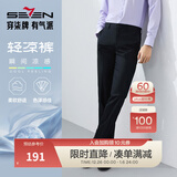 柒牌【瞬间凉感】男装西裤男春夏新款含竹纤维商务通勤西装长裤子 藏青 31 (170) 78A（2.4尺）