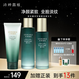 诗婷露雅黑松露提拉紧致弹润套装礼盒 清爽淡化细纹抗皱护肤品化妆品 黑松露礼盒3件套：洁面+水+乳