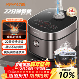 九阳（Joyoung）家用5L大容量4~5人多功能微压电饭煲电饭锅晶钻球胆22分钟特快饭顶置操控面板50FY661