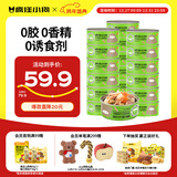 疯狂小狗狗零食罐头宠物补水拌饭营养果蔬湿粮整箱  3+2肉蔬罐头 90g*18罐