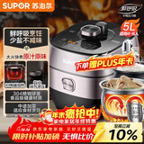 苏泊尔（SUPOR）鲜呼吸IH电压力锅5L家用自动排气304球釜SY-50HC8033Q双胆电饭煲高压锅4-6人