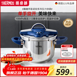 膳魔师高压锅压力锅单手开合安全防爆304不锈钢灶具通用年会礼品送礼 海王星蓝-黄金容量 22cm 6L