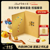 瑞士莲软心精选巧克力 答案之书礼盒197g 糖果 生日礼物 新年礼盒送礼