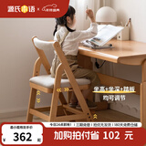 源氏木语儿童家具实木学习椅多功能可调节儿童座椅学生写字简约小户型家用软包椅子 【米白色软包】儿童升降椅
