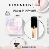 纪梵希（Givenchy）四宫格散粉0号+流光菁润粉底液0N礼盒定妆遮瑕新年礼物女生送闺蜜