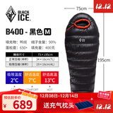 黑冰（BLACKICE） BLACKICE黑冰睡袋拒水鸭绒B700B1000户外露营成人保暖羽绒睡袋 黑色 B-400克 M号【新标准】