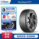 北欧维京轮胎205/55R16 91V FR PT7适配大众高尔夫/丰田卡罗拉